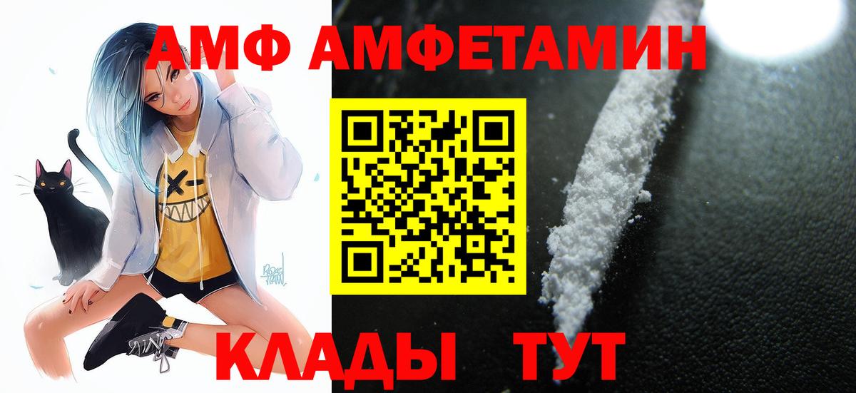 Amphetamine 97% Подольск