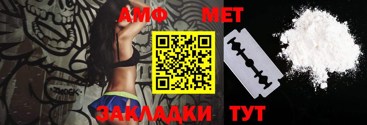 Подольск  Амфетамин 97%  АМФЕТАМИН  Вход с VPN  АМФ 