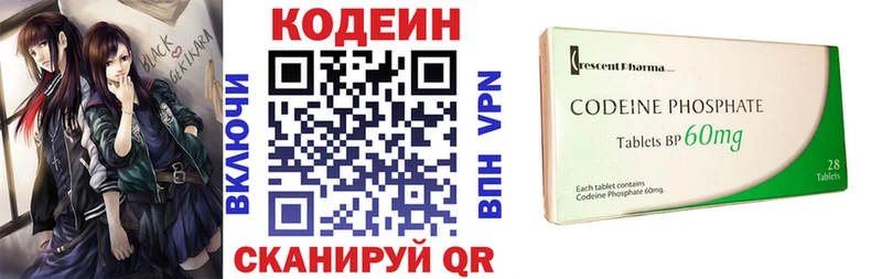 Кодеиновый сироп Lean напиток Lean (лин)  Подольск 