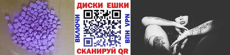 ЭКСТАЗИ круглые Подольск