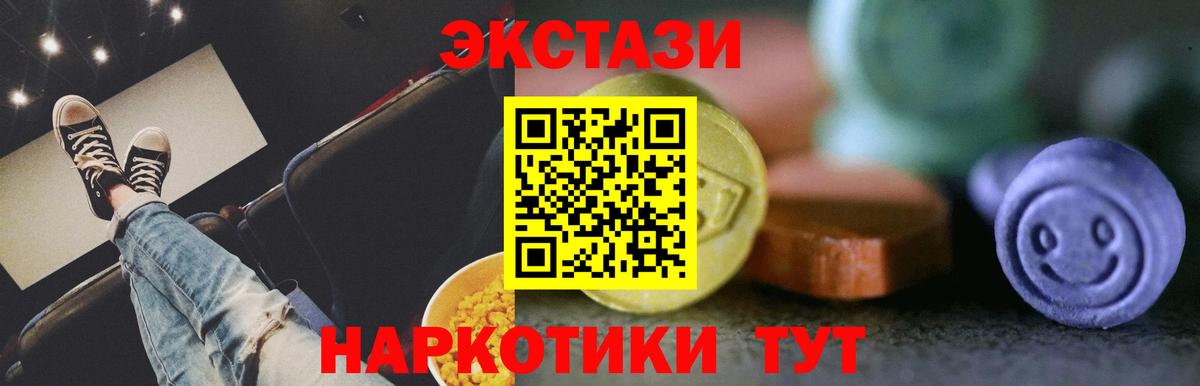 Подольск  Ecstasy круглые  ЭКСТАЗИ mix  Вход с VPN 