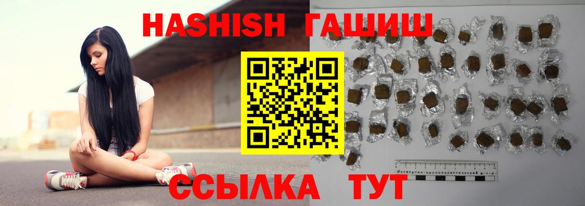 Гашиш VHQ  Вход с VPN  дарнет шоп  Подольск 