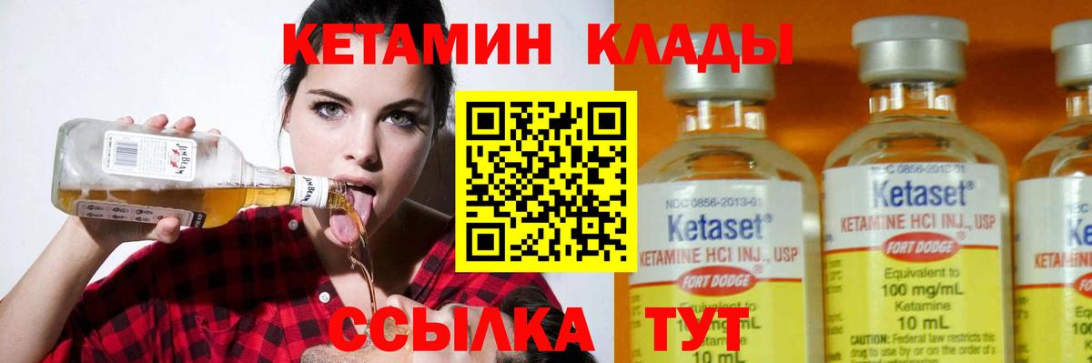 даркнет Telegram  Вход с VPN  КЕТАМИН VHQ  Подольск  КЕТАМИН VHQ 
