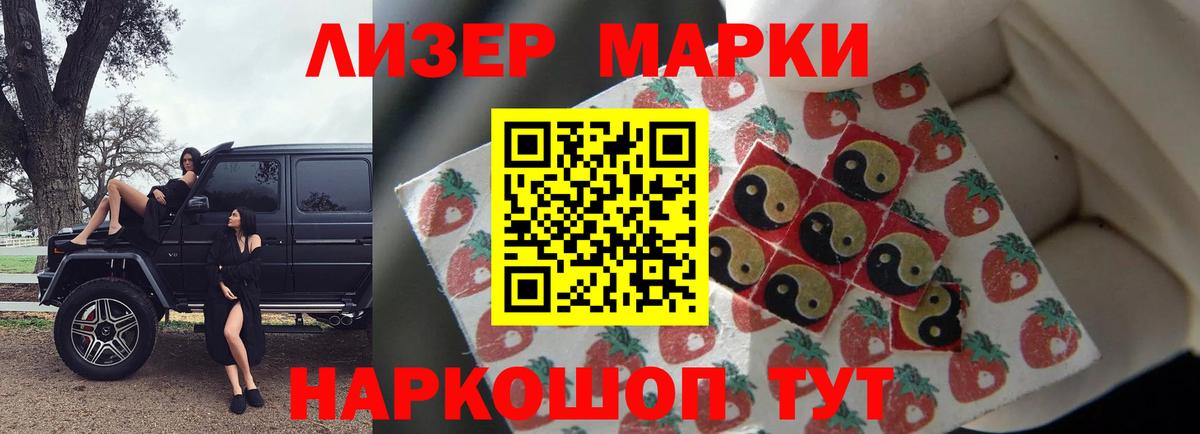 LSD-25 экстази кислота Подольск