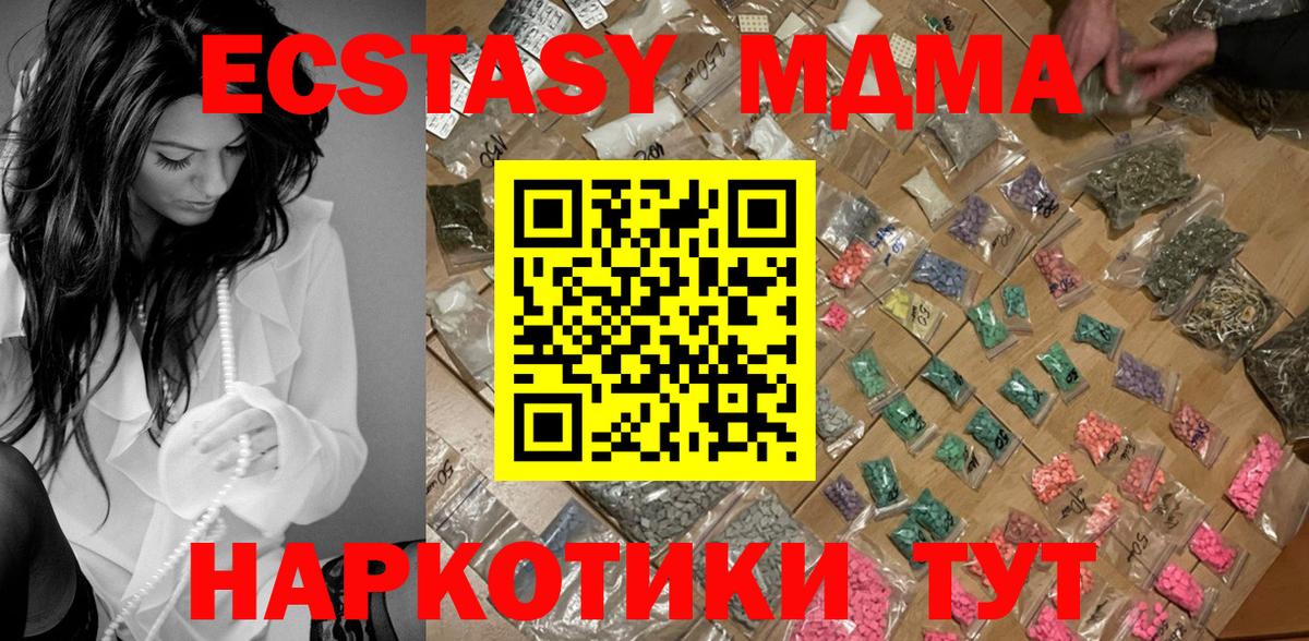 МДМА молли Подольск