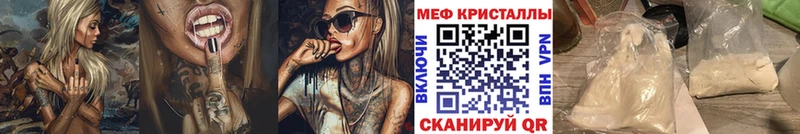 МЕФ mephedrone  Подольск 