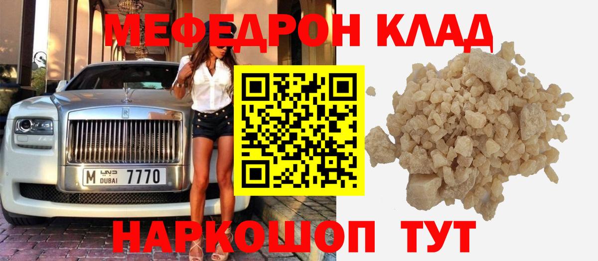 Подольск  Мефедрон мука  Меф  Меф кристаллы  Вход с VPN 