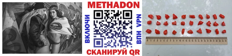 МЕТАДОН кристалл как найти закладки Подольск