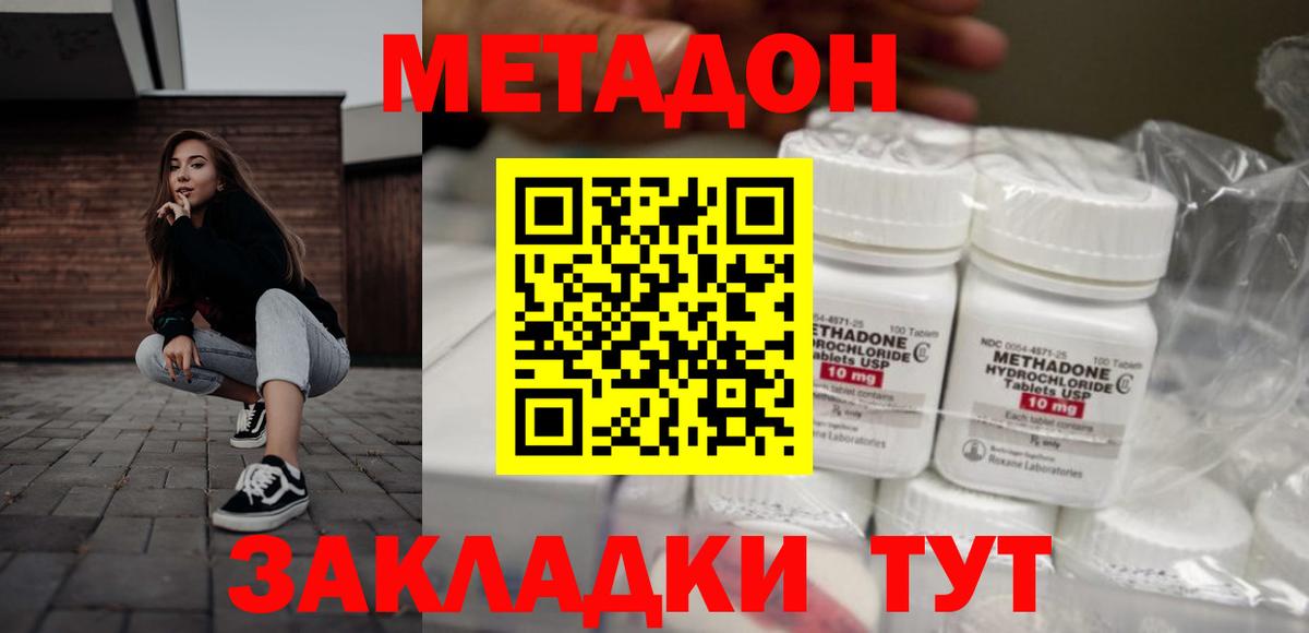 МЕТАДОН мёд  kraken зеркало  Подольск  Метадон VHQ  Вход с VPN 