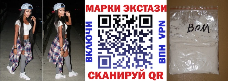 Марки N-bome 1,8мг  хочу наркоту  Подольск 