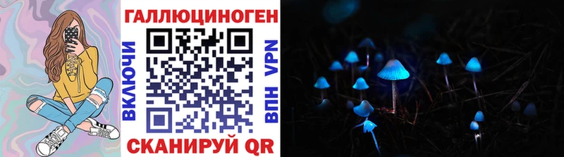 Псилоцибиновые грибы мухоморы  наркота  Подольск 