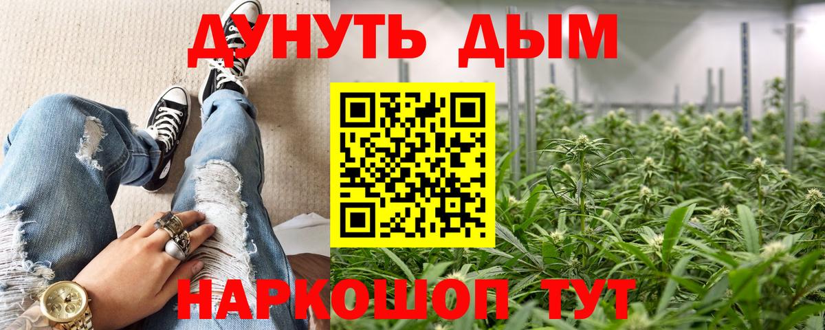 Конопля план  Вход с VPN  Подольск  Каннабис марихуана 